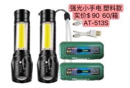 LINTERNA PEQ. USB CHARGE 3/1